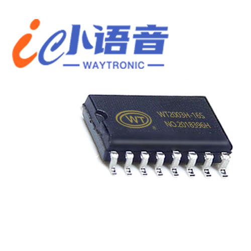 WT2003HX高品質(zhì)語(yǔ)音IC